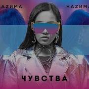 И Пускай Мне Скажут Что Все Пройдет Однажды