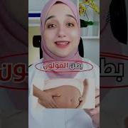 حبوب الشيا للتخسيس بدون رجيم ازاله دهون البطن و الارداف مجربه منى