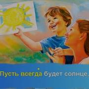 Караоке Солнечный Круг