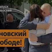День Освобождения