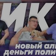 13 Выпуск Ирина Кайратовна