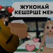 Мектептеги Махаббат