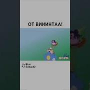 Blur От Винта