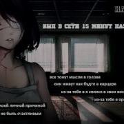 Найтивыход Был В Сети 15 Минут Назад