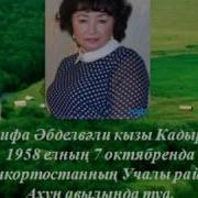 Буктрейлер Зифа Кадырова Язмыш