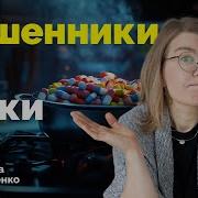 Подборка Свежих Научных Фальсификаций