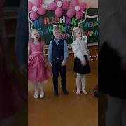 Праздник Букваря 1А Частушки