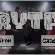 Гнойный Vs Оксимирон Rytp