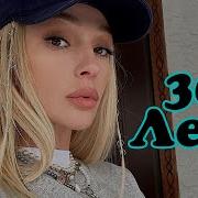 Малолетки Шоу Насти Ивлеевой Голая Вечеринка
