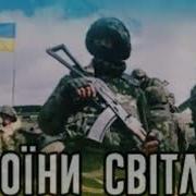 Воины Света Минус Для Гитары