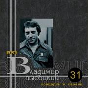 На Братских Могилах Live Владимир Высоцкий