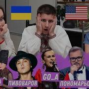 Чому За Участю Виконавця Jerry Heil Alyona Alyona