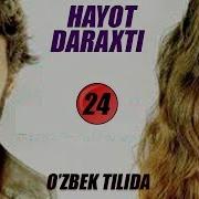 Hayot Daraxti 24 Qism Turk Serial Uzbek Tilida Хаёт Дарахти Узбек Тилида