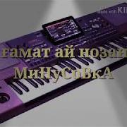 Минус Ай Гаматай Нозанин