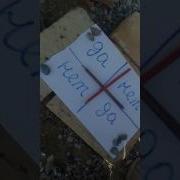 16 Вызываем Чарли Вызов Духа