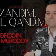 Шарофиддин Муродов Фарзандим