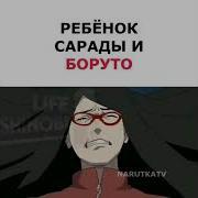 Наруто И Сакура Альтернативный Сюжет Полная История