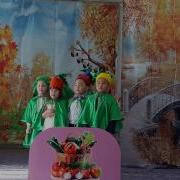 Сценка Овощи Дет Сад 52