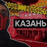 Гимназия 175 Казань