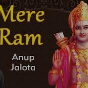 Ram Mere Ram Anup Jalota Awadh Sarita