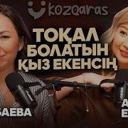 Өзгеріс Шерікбай