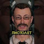 Типичный Учёный В Scp Sl Scpsl Scp Игры Shorts Funny Funnyvideo Максмаксбетов