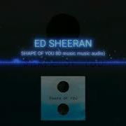 Shape Of You 8 D Обработке