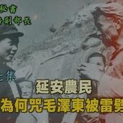 李锐日记