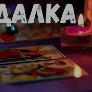 Гадалка Страшные Истории
