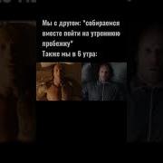 Скала И Стетхем Встают