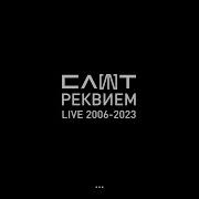 Х Stream Live 2008 Слот