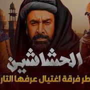 Ассасины Сериал 2024