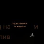 Царь Издал Такой Закон