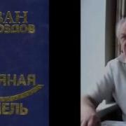 Величко О Сталине Гитлер Массонах