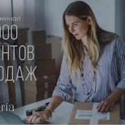 Саблиминал Продажи