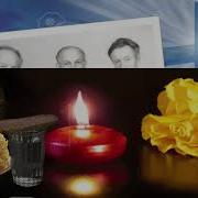 Памяти Ушедших Родителей