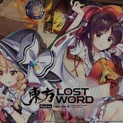 Touhou Lost Word Music Extended Sannyo