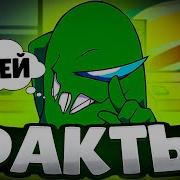 Факты О Vs Impostor V4