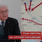 Каспаров Запад Сдает Украину