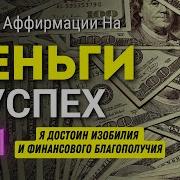 Переключение С Текущей Реальности Саблиминал