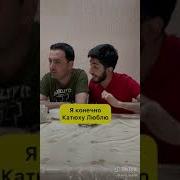 Арни Марат Месть Кате