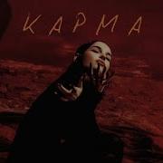 Ты Моя Карма Песня Асти