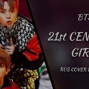 Bts 21St Century Girl Ru Cover By Zataly