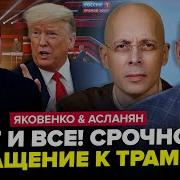 Россия Всем Хотела Мира