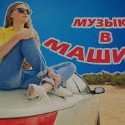 Обалденная Дискотека Клипонем Для Души Лучшие Песни Для Души Лучшие Хиты Можно Слушать Вечно