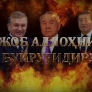 Чоллар Чоллар Бу Чоллар Ёмон Чоллар