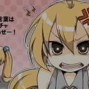 Gocha Gocha Uruse Meme