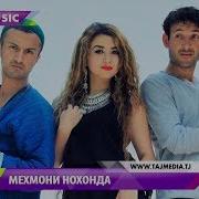 Мехмони Нохонда Кисми 1 2 3 4