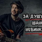 Золотые Хиты Сборник