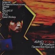 Церн Спокойной Ночи